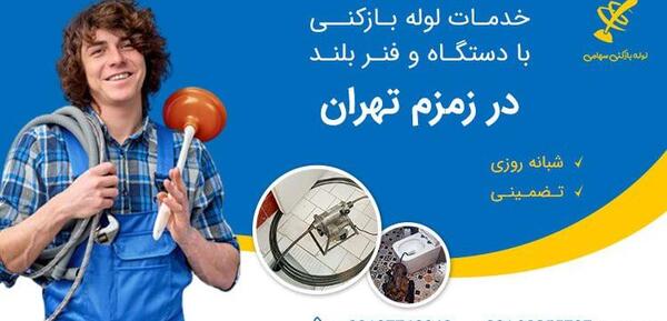 عکس لوگوی قدیمی زمزم