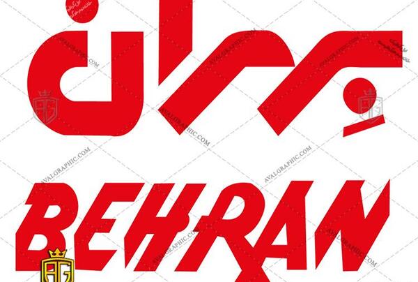 عکس لوگوی زمزم