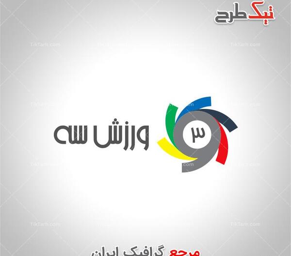 عکس لوگوی زمزم