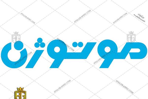 عکس لوگوی زمزم