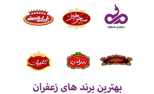عکس لوگوی زعفران سحرخیز