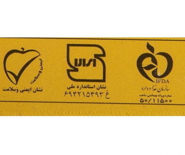 عکس لوگوی زعفران سحرخیز