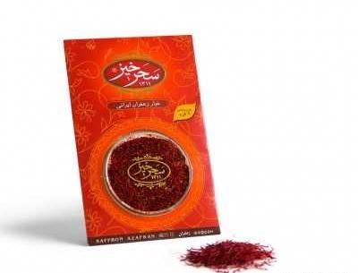 عکس لوگوی زعفران سحرخیز