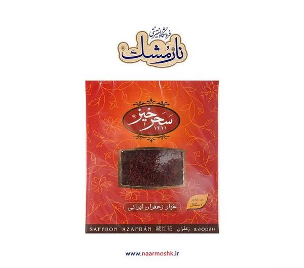 عکس لوگوی زعفران سحرخیز