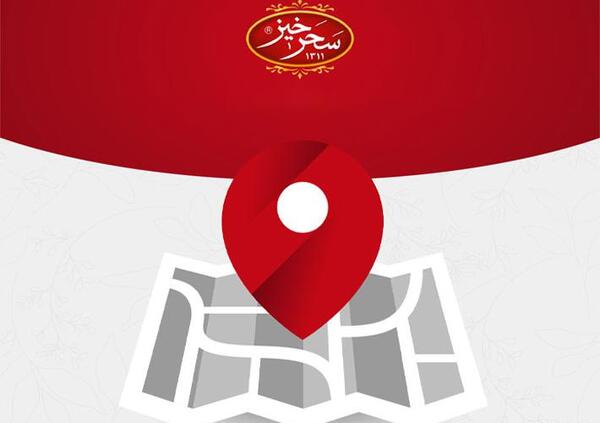 عکس لوگوی زعفران سحرخیز
