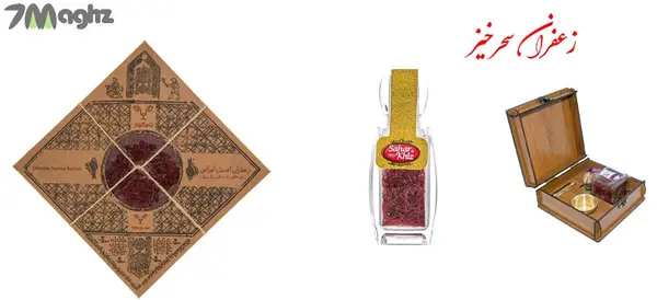 عکس لوگوی زعفران سحرخیز