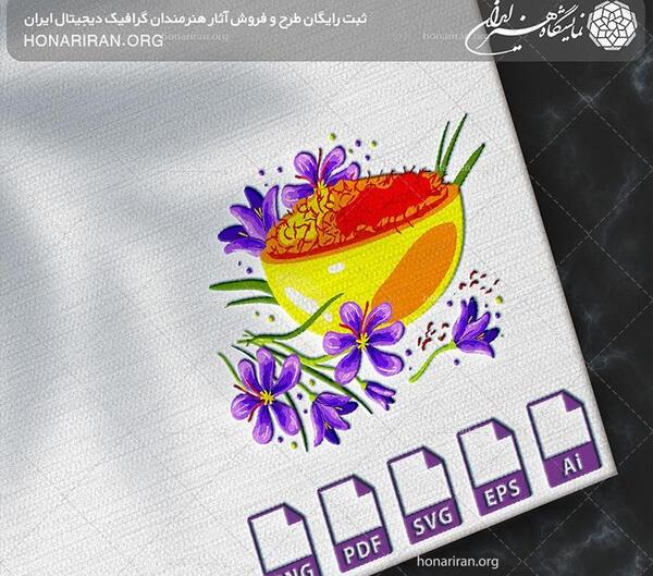 عکس لوگوی گل زعفران