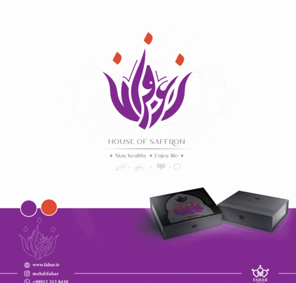 عکس لوگوی گل زعفران