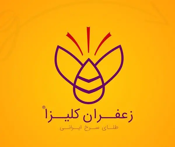 عکس انواع لوگوی زعفران