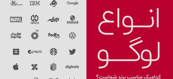 عکس انواع لوگوی زعفران