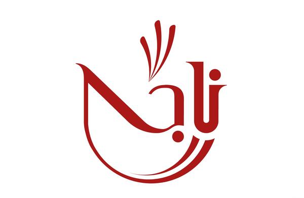 عکس انواع لوگوی زعفران