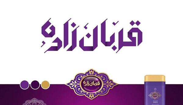 عکس انواع لوگوی زعفران