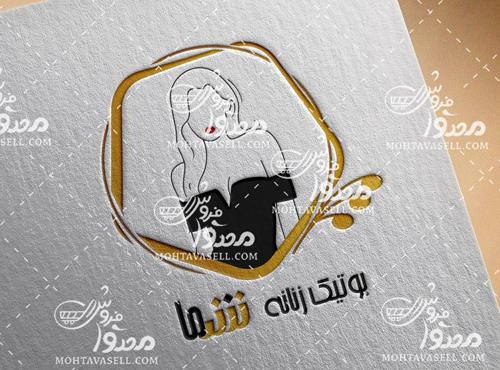 عکس لوگوی زنانه