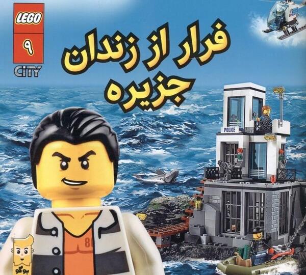 عکس لوگوی زندان