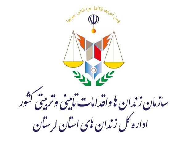 عکس لوگوی زندان