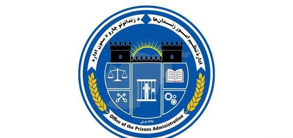 عکس لوگوی زندان