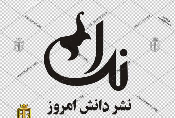 عکس لوگوی زن روز