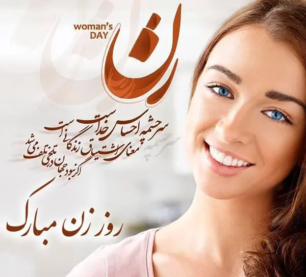 عکس لوگوی زن روز