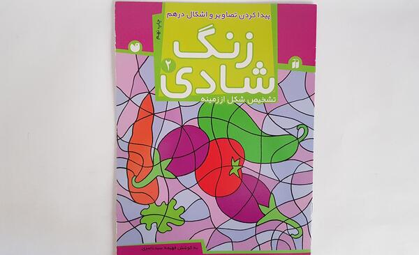 عکس لوگوی زنگ