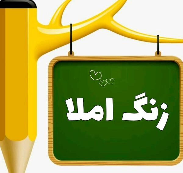 عکس لوگوی زنگ