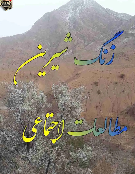 عکس لوگوی زنگ