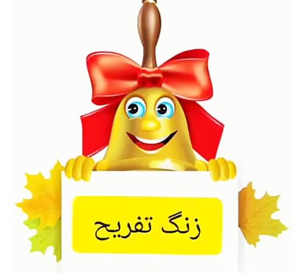 عکس لوگوی زنگ