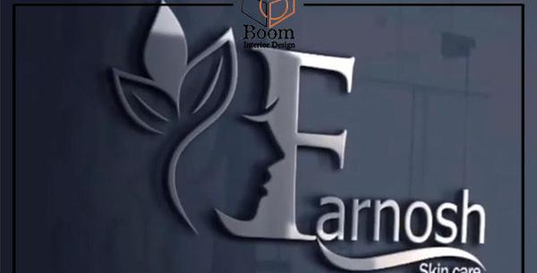 عکس لوگوی زیبایی پوست