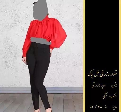 عکس شلوار مازراتی بغل چاکدار