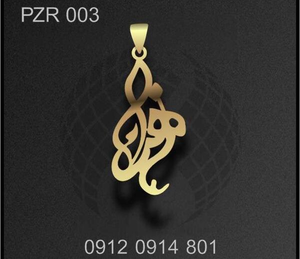 عکس لوگوی اسم زهرا به انگلیسی