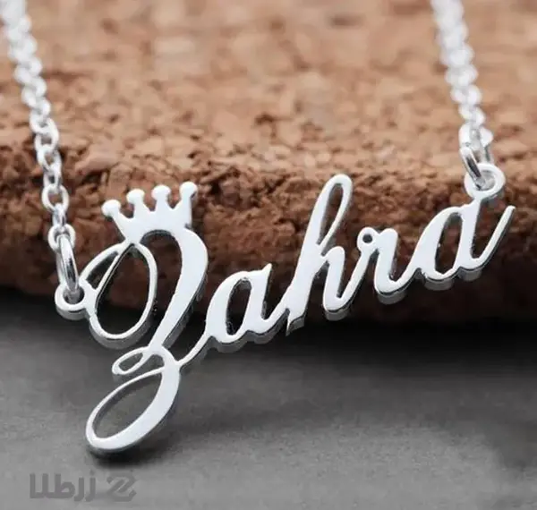 عکس لوگوی اسم زهرا به انگلیسی