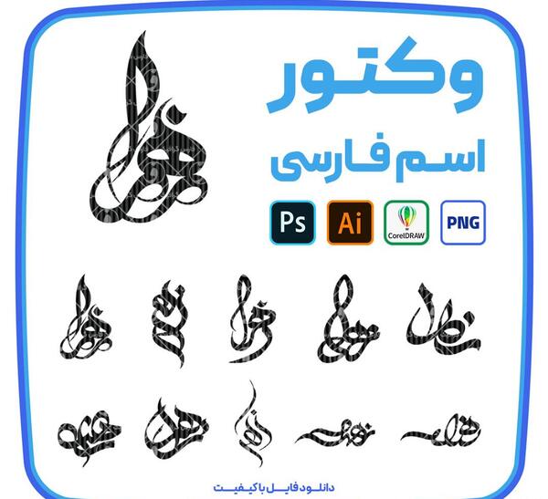 عکس لوگوی اسم زهرا به انگلیسی
