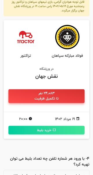 عکس لوگوی سپاهان برای دریم لیگ