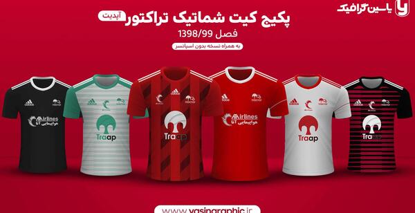 عکس لوگوی سپاهان برای دریم لیگ