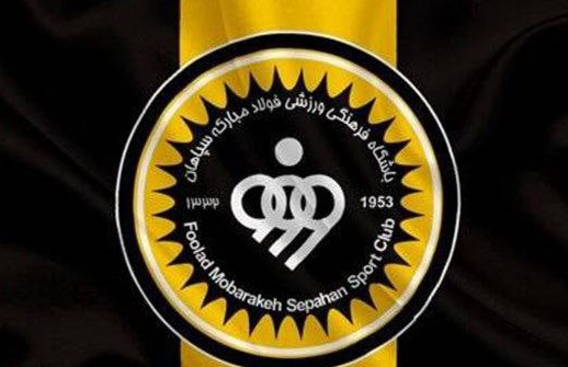 عکس لوگوی سپاهان png