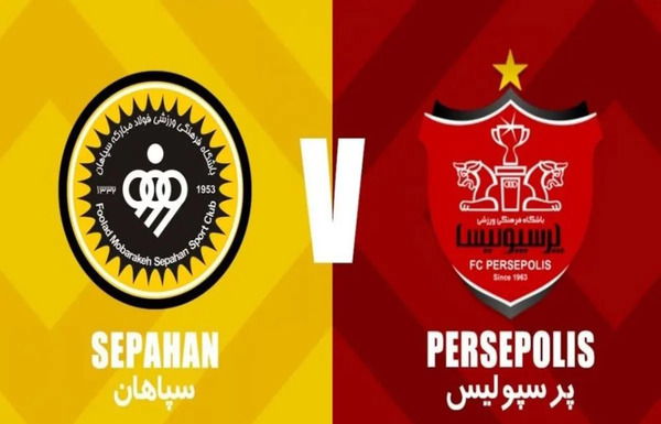 عکس لوگوی سپاهان با شیر