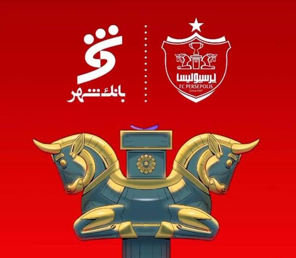 عکس لوگوی سپاهان با شیر