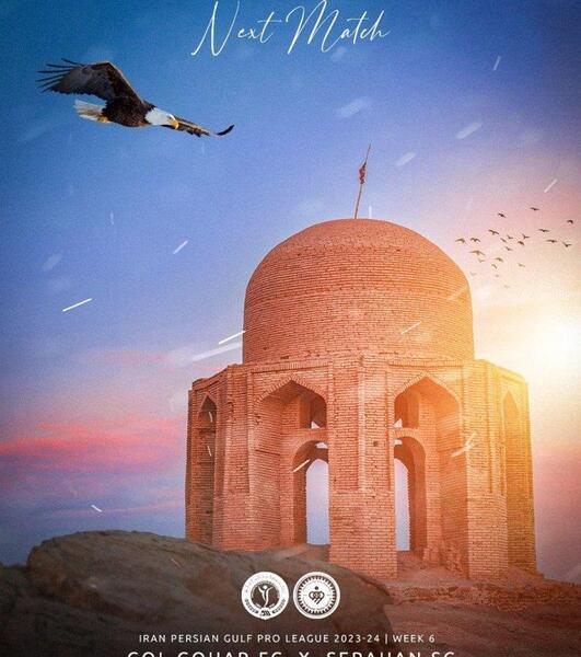 عکس لوگوی سپاهان با شیر