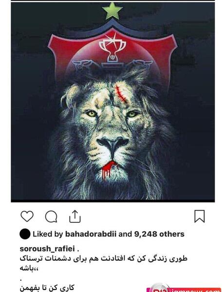 عکس لوگوی سپاهان با شیر
