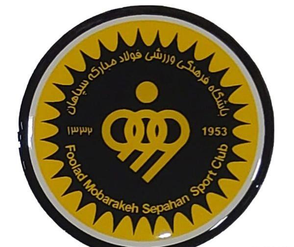 عکس لوگوی سپاهان با شیر