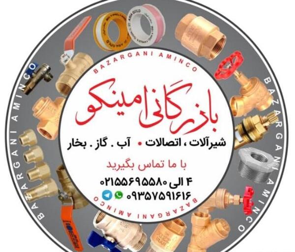 عکس لوگوی سپاهان با شیر