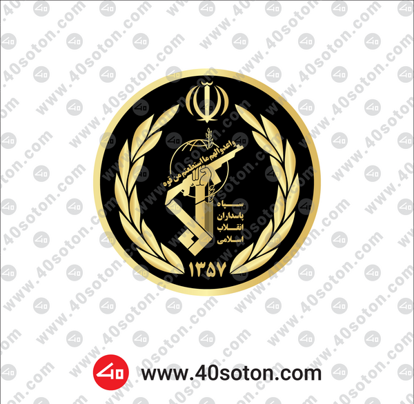 عکس لوگوی سپاه png