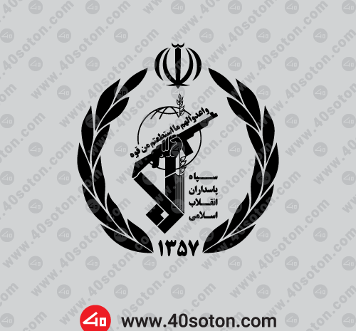 عکس لوگوی سپاه png