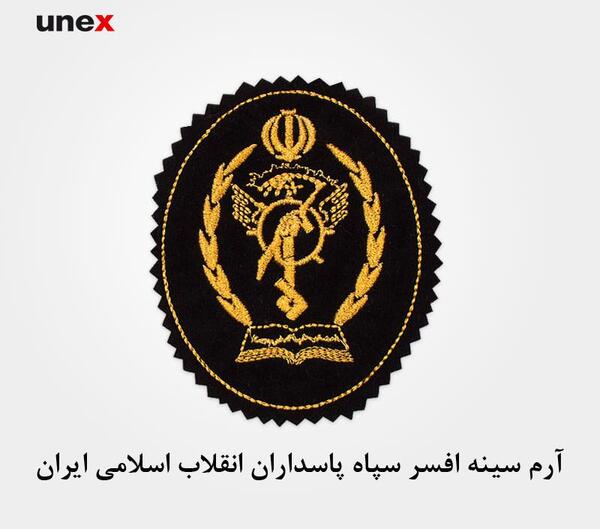 عکس لوگوی سپاه پاسداران انقلاب اسلامی