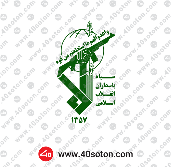 عکس لوگوی سپاه پاسداران انقلاب اسلامی