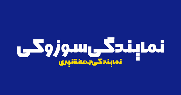 عکس لوگوی سامسونگ png