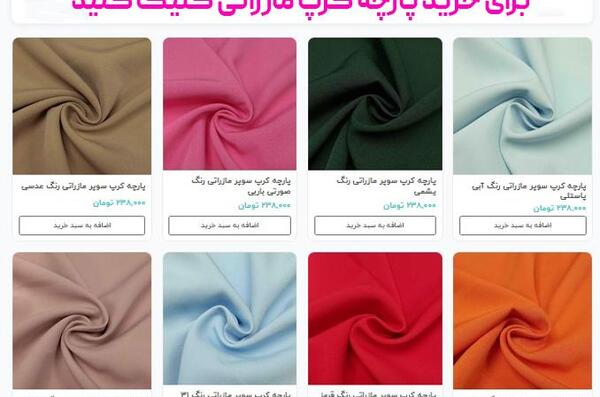 عکس پارچه مازراتی مشکی