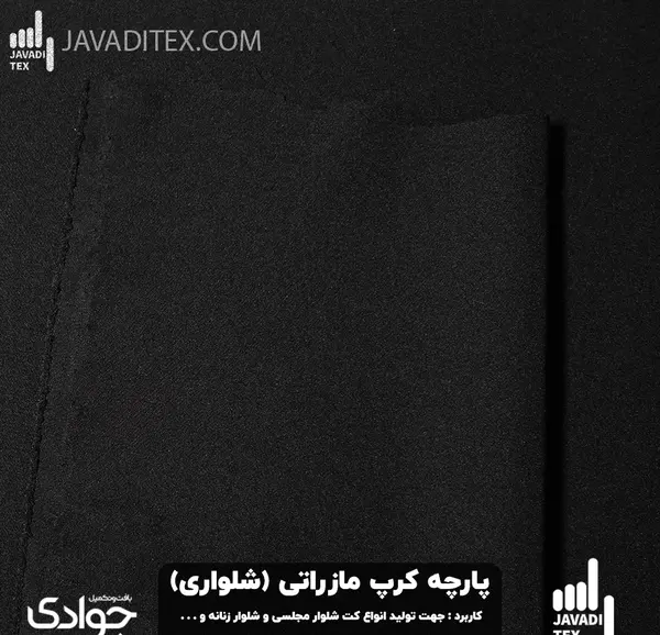 عکس پارچه کرپ مازراتی از نزدیک