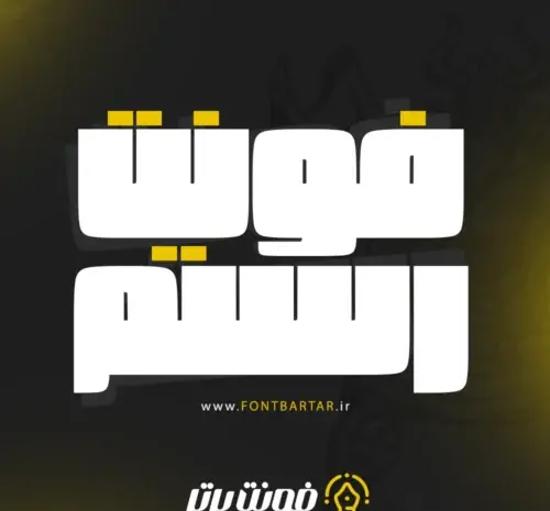 عکس فونت لوگوی سامسونگ