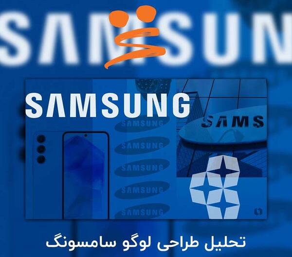 عکس فونت لوگوی سامسونگ