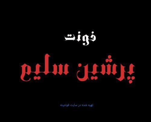 عکس فونت لوگوی سامسونگ